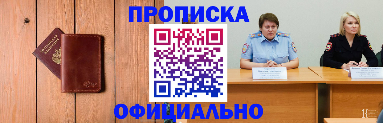 временная регистрация поиск в Красноярске
