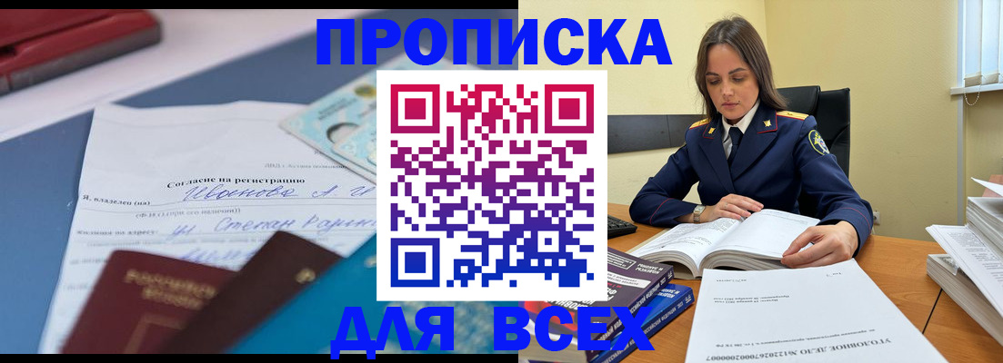 временная регистрация адрес в Красноярске